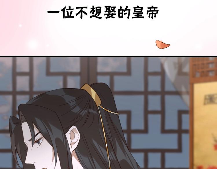 序章 这个皇后不一样！18