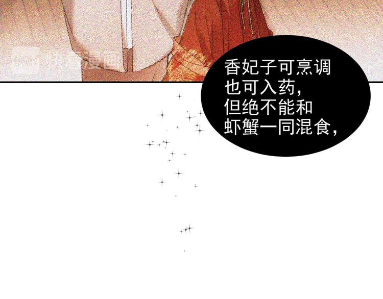 第7话 月饼有毒～49