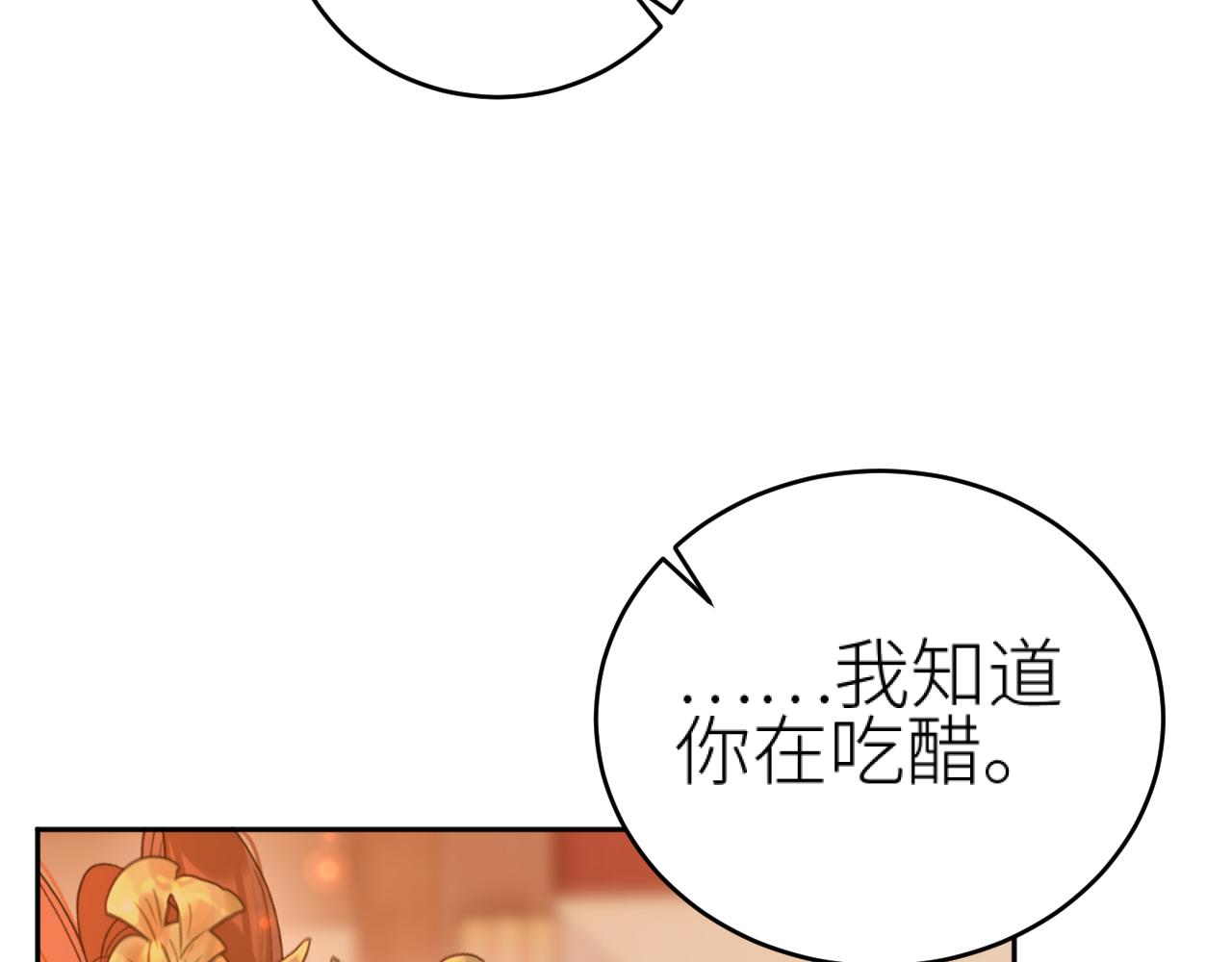 第98话：只愿得一人心28