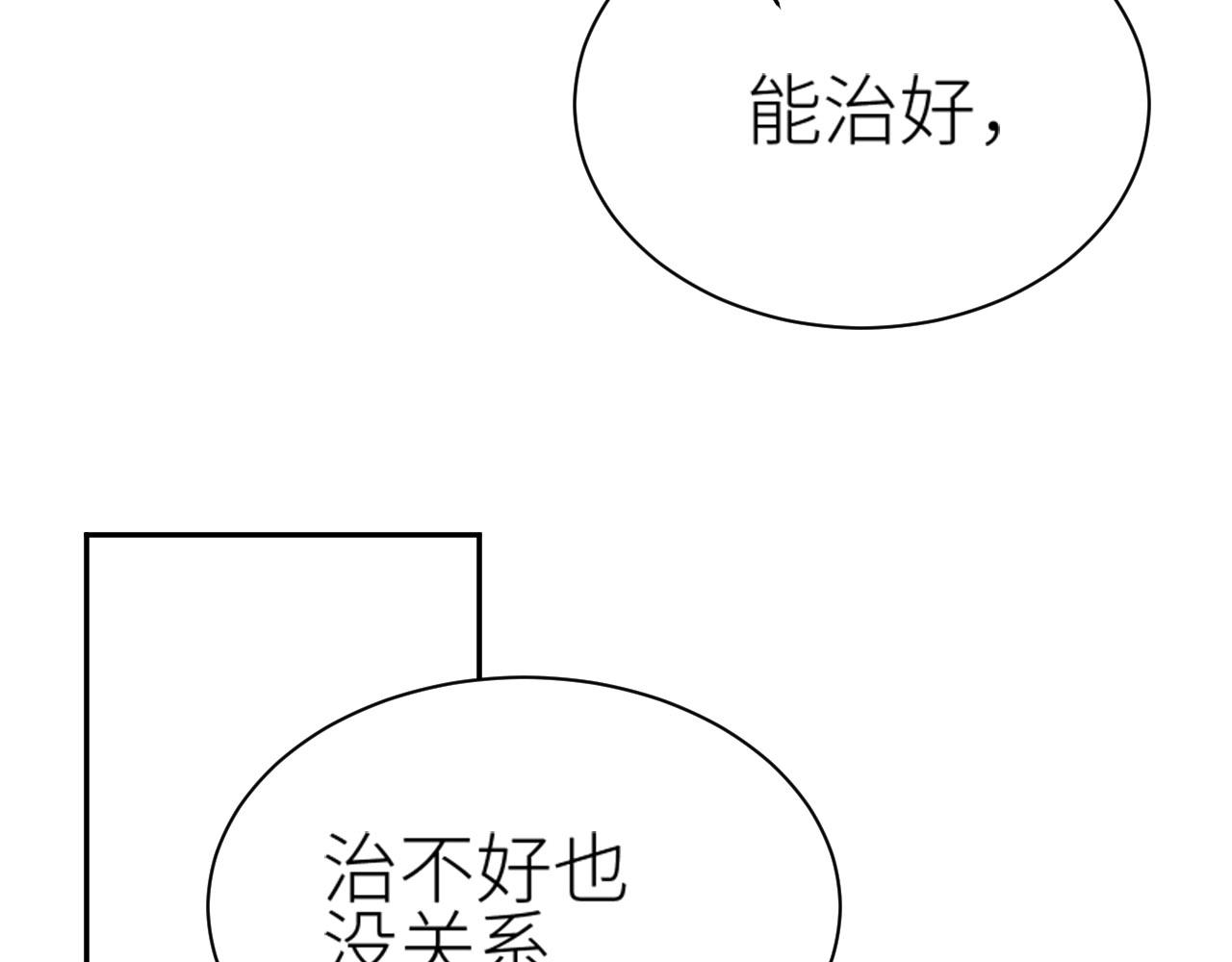 第71话：皇上你找别人吧！？37