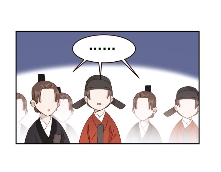 第33话：皇帝生闷气8