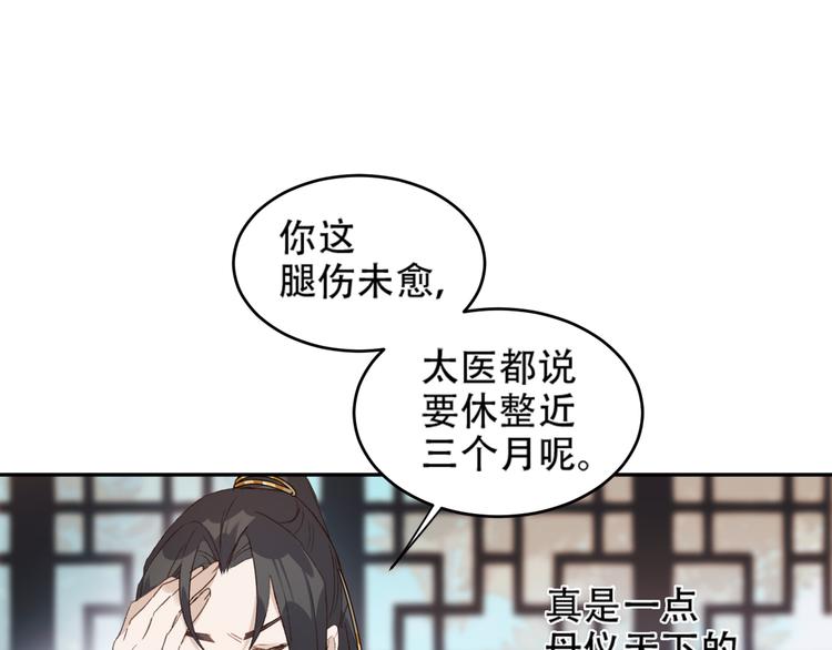 第19话 太后夺权38