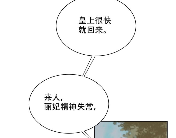 第15话 整肃后宫73