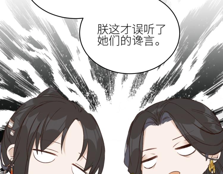第44话：皇上被误伤？79