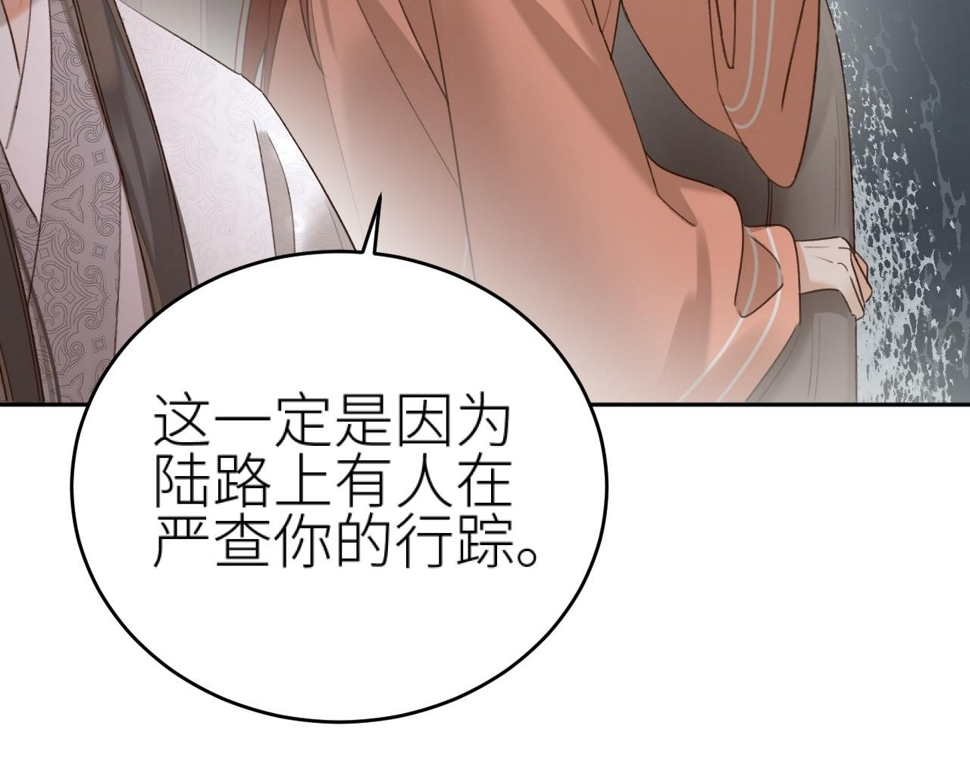 第106话：“修身养性”86