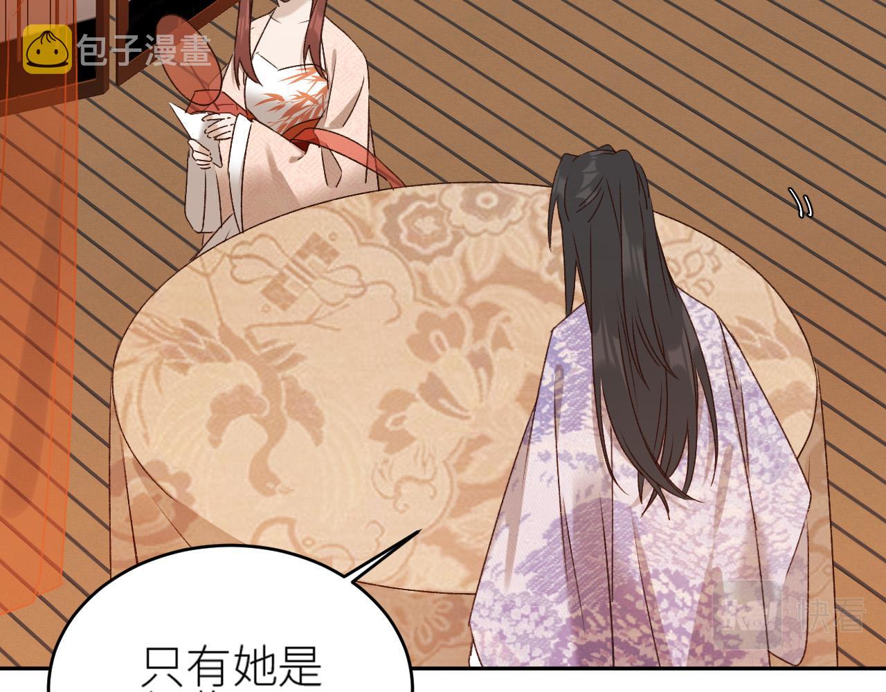 第59话：如果是你,又有何难？32