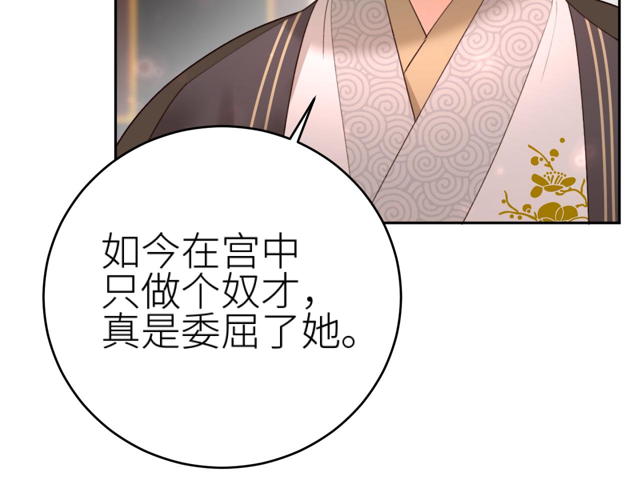 第101话：好一个香如故20