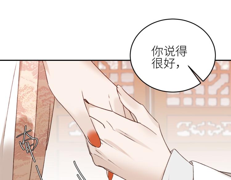 第45话：不生气了行吗？53