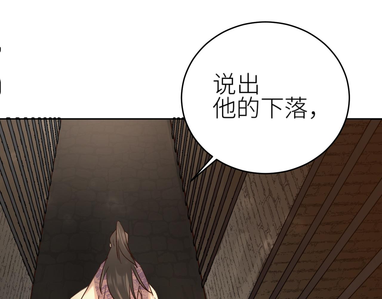 第97话：审问101
