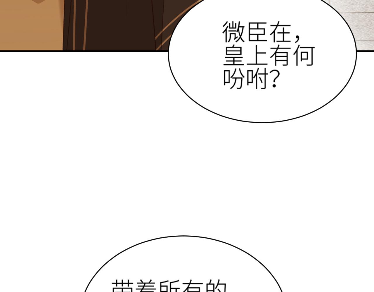 第63话：皇后跑出宫！？55