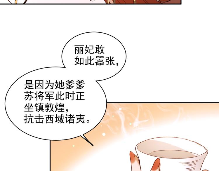 第2话 妃嫔觐见52