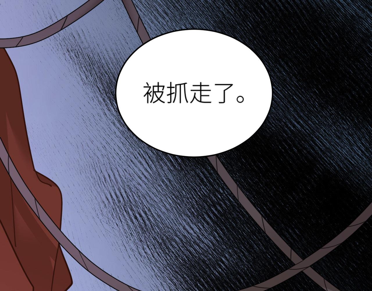 第76话：皇后被抓了？！13