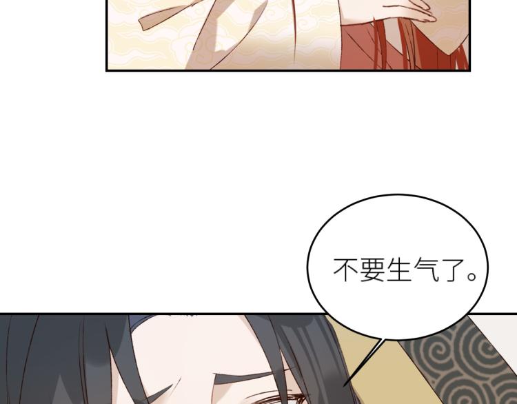 第45话：不生气了行吗？22