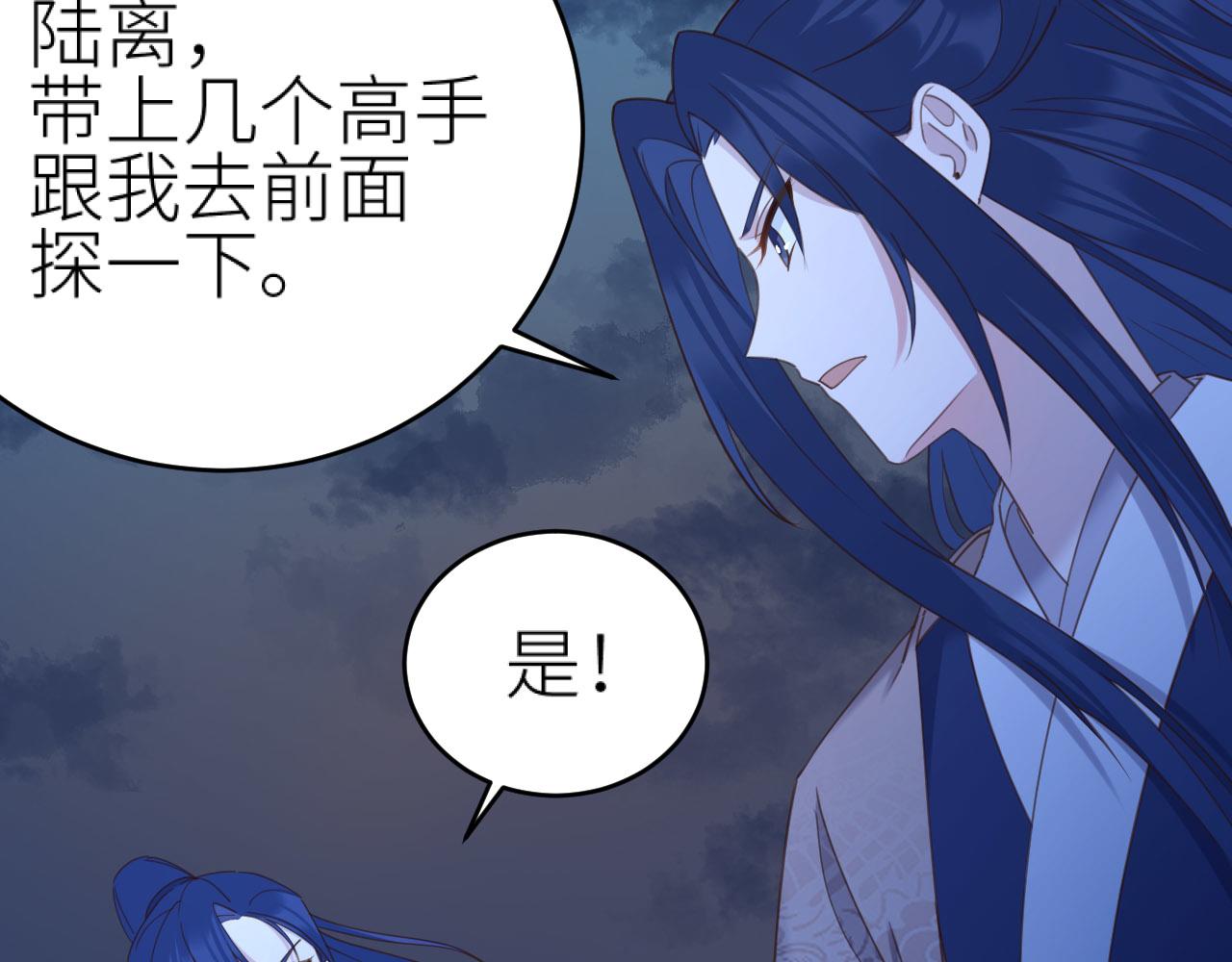 第80话：她是我的人,谁也抢不走！？80