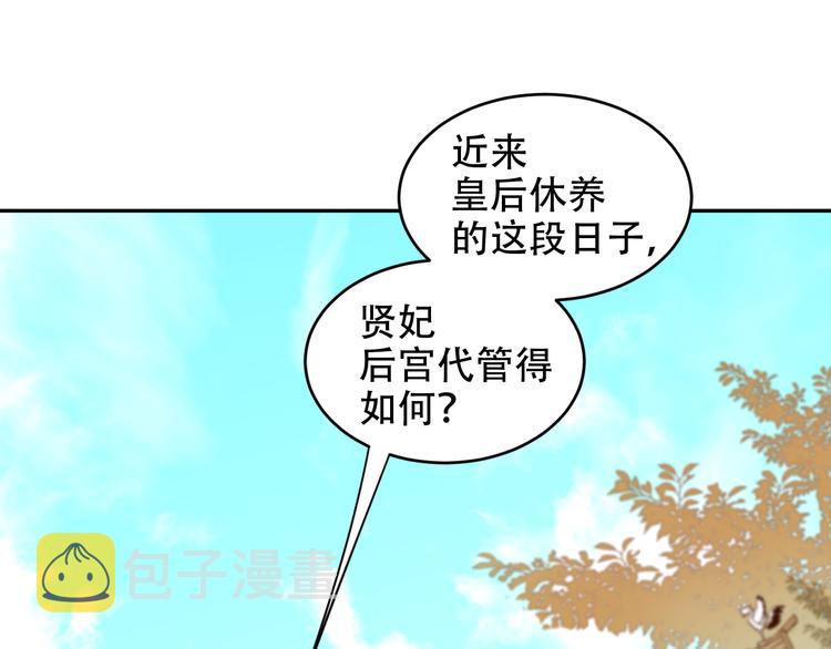 第22话 孙贵人偷人？22