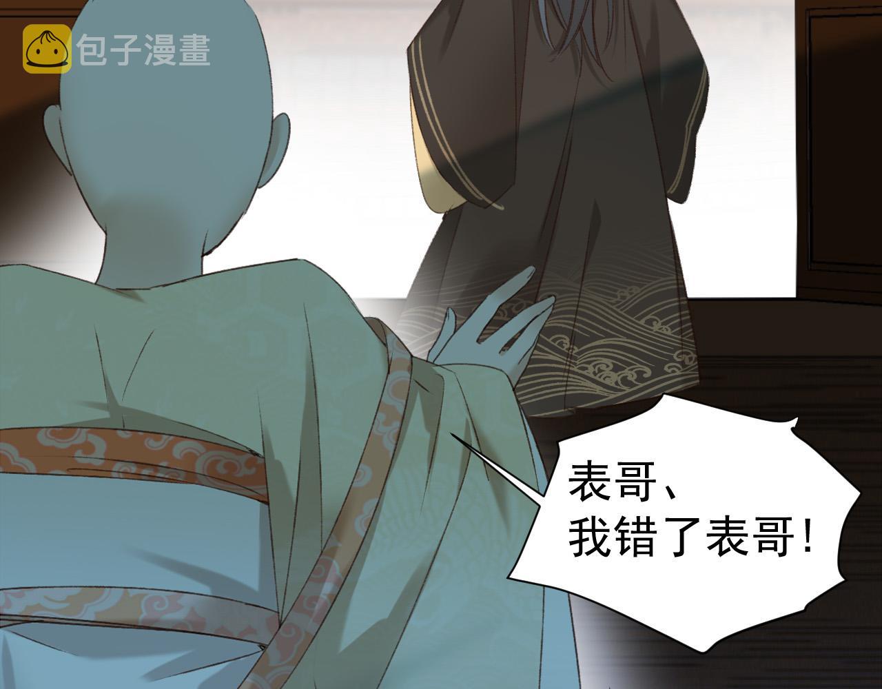 第54话：皇上出手整肃后宫79