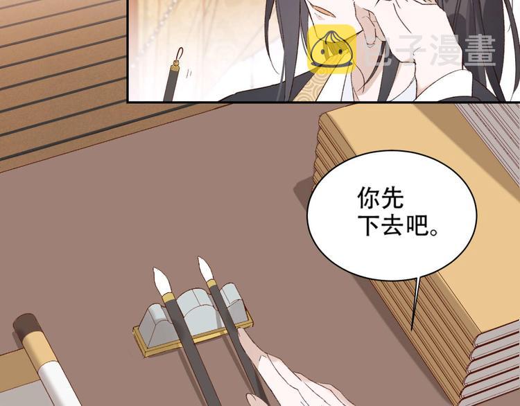 第14话 皇后的无奈75