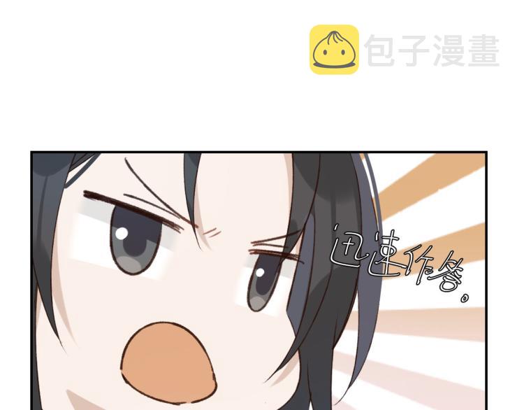 第44话：皇上被误伤？77
