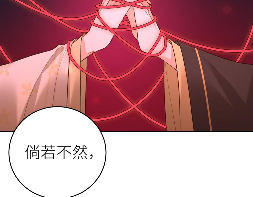 第112话：我来做皇后15