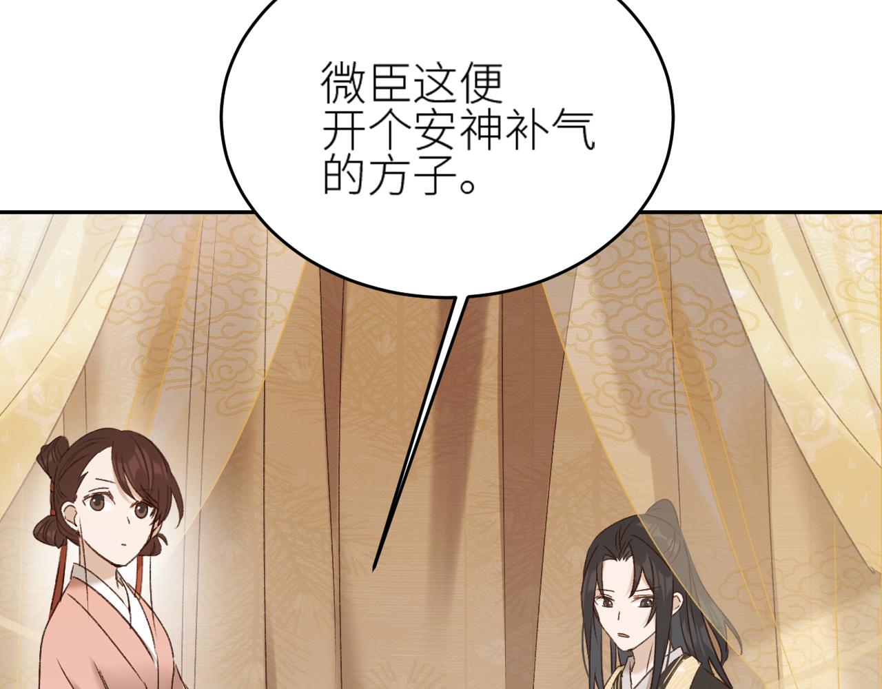 第57话：皇后中毒30