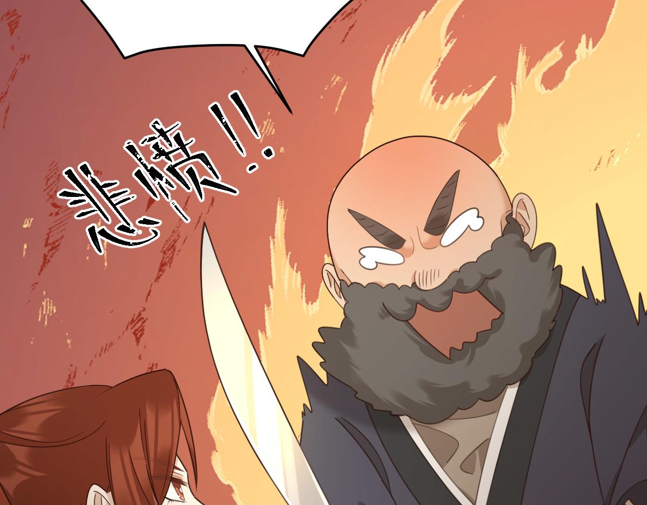 第79话：我是皇帝他娘？！76