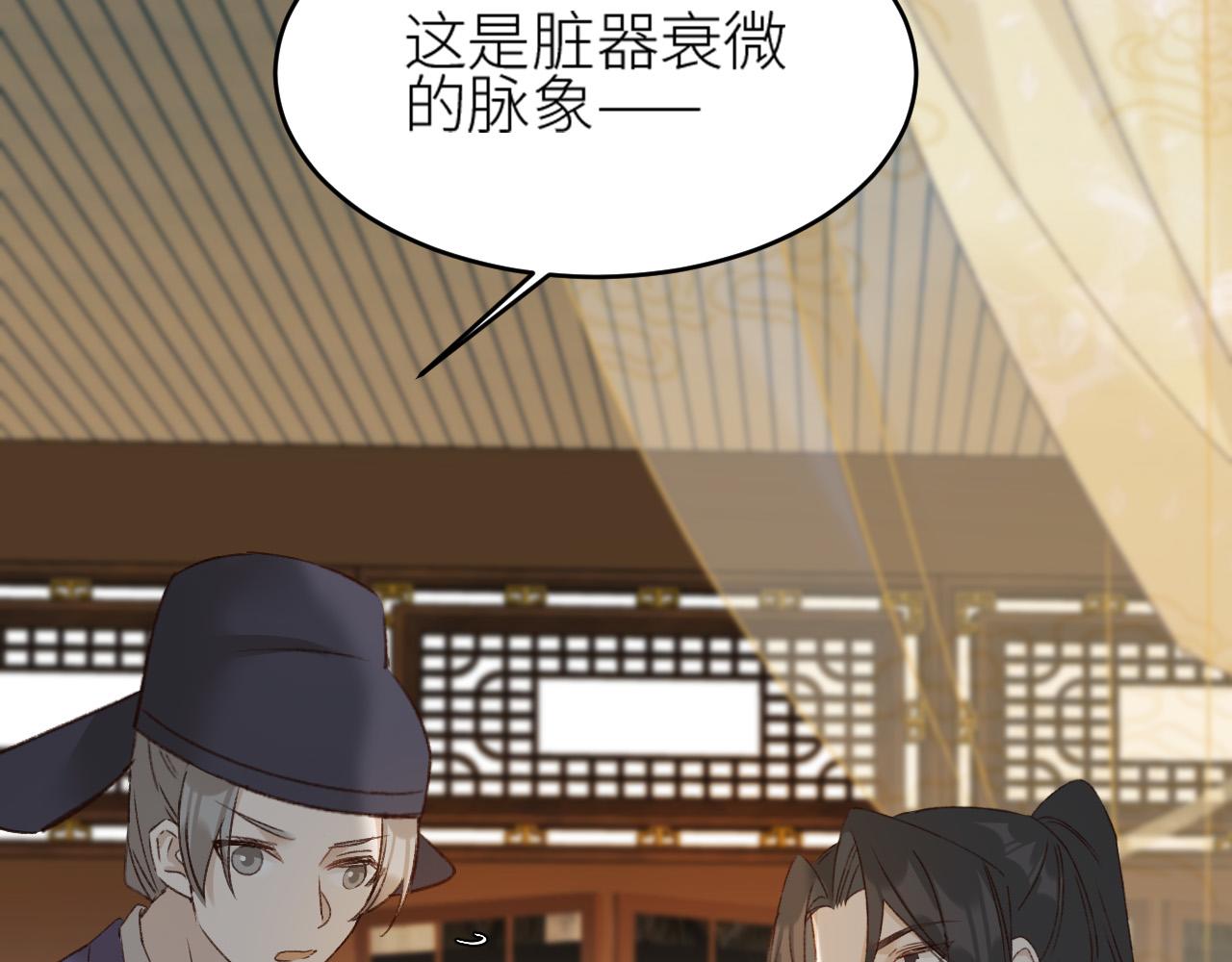 第57话：皇后中毒17