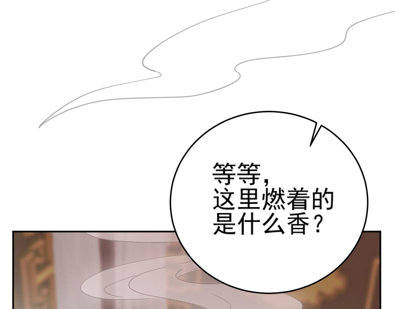第89话：皇帝被下药77