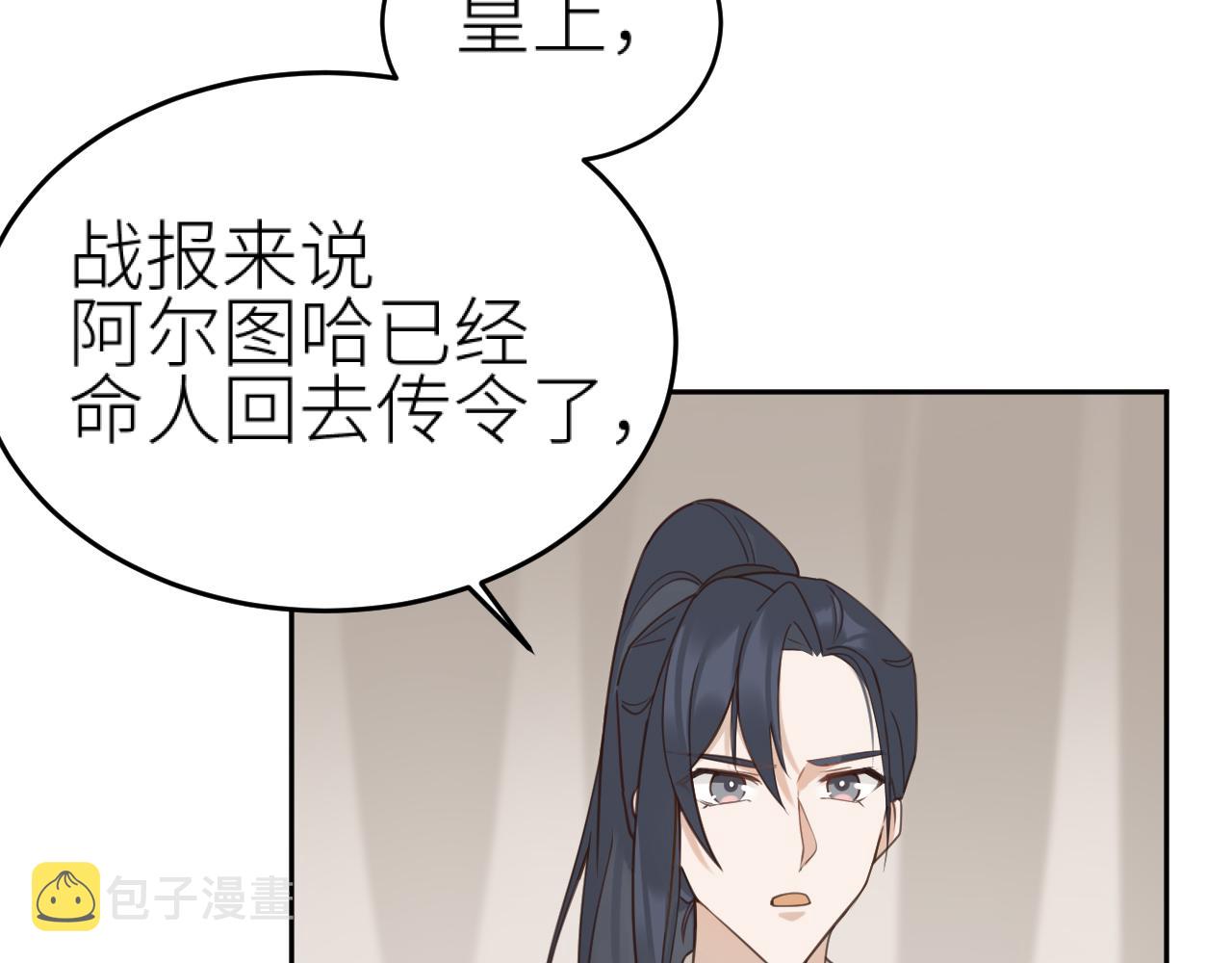 第74话：皇后不生气了？！89