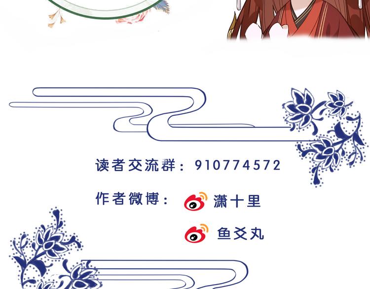 第2话 妃嫔觐见115