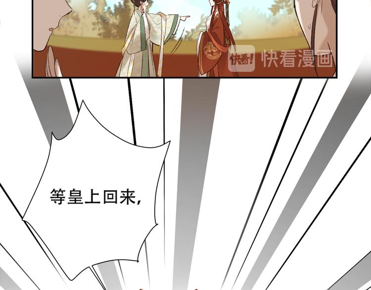 第15话 整肃后宫69
