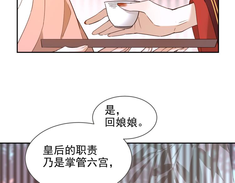 第2话 妃嫔觐见64