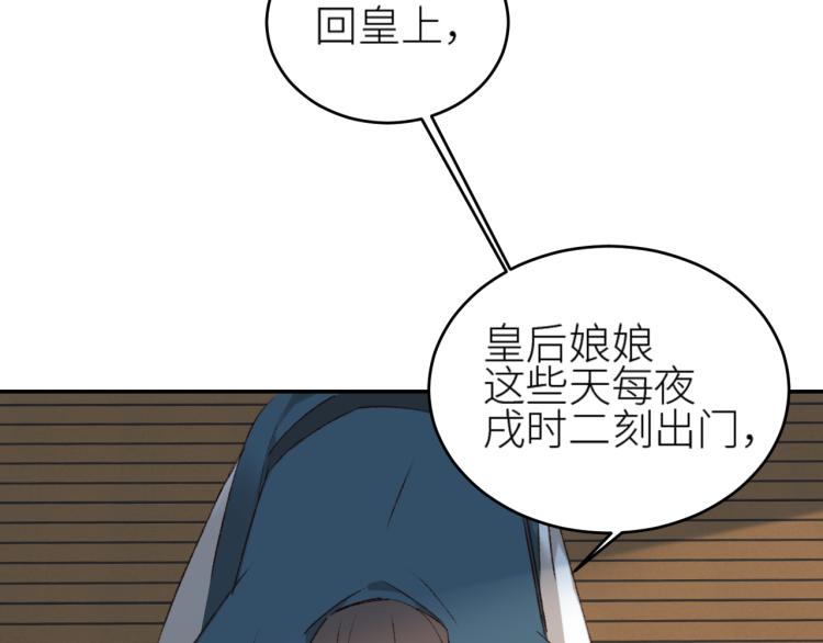 第41话：皇后的荷包28