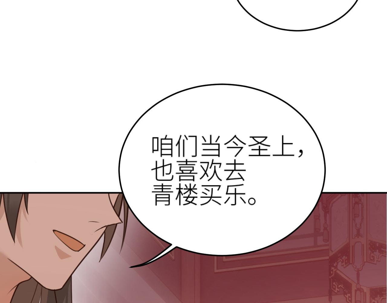 第72话：皇后逛青楼56