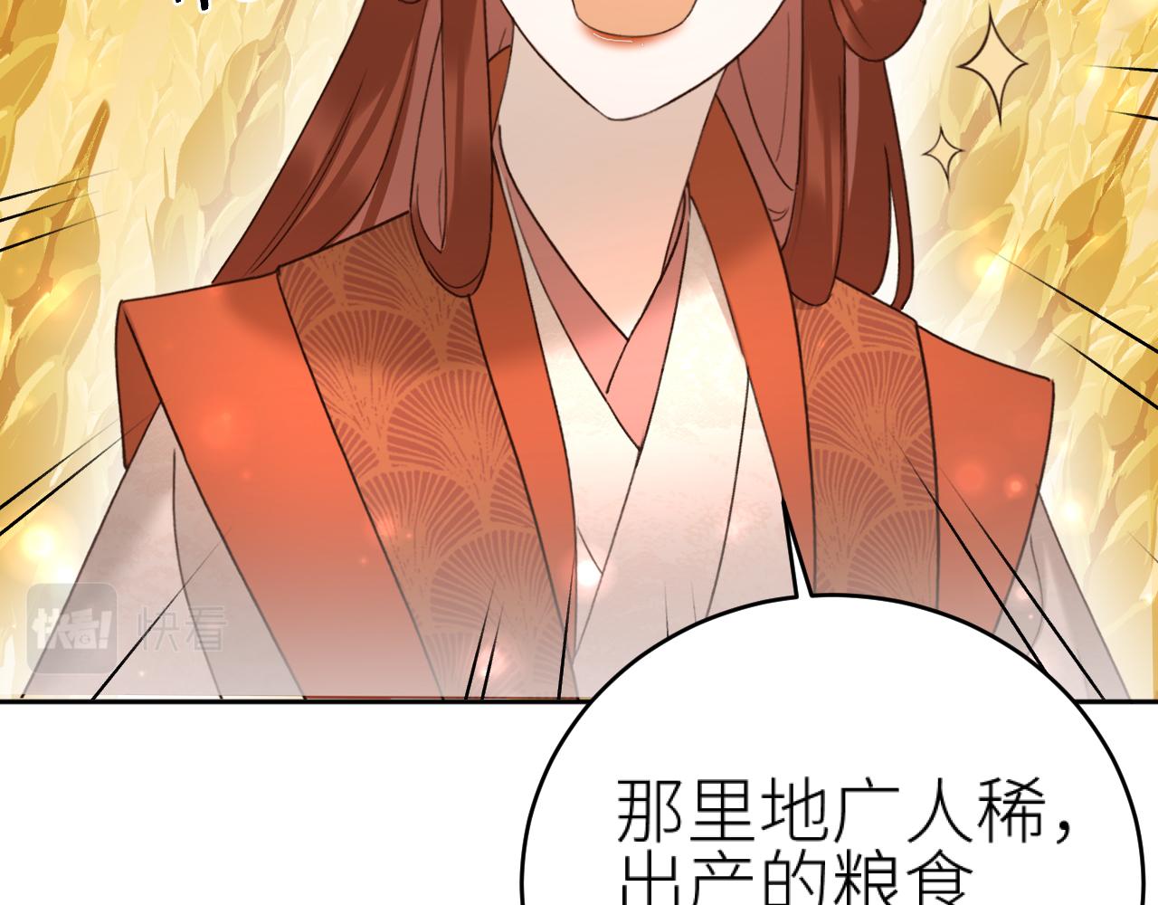 第93话：皇帝霸气护妻79