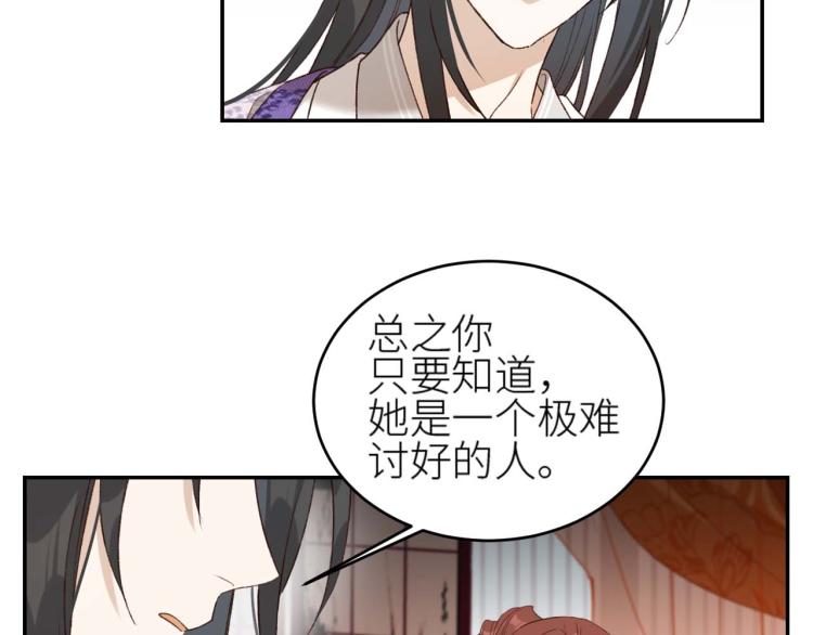 第38话：皇上说我要她！68