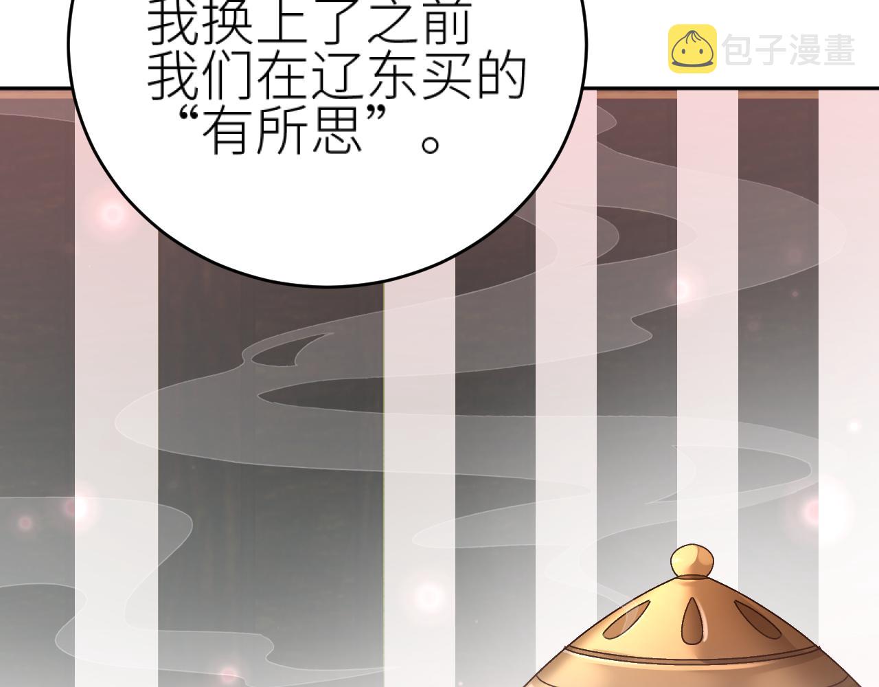 第100话：香如？！69