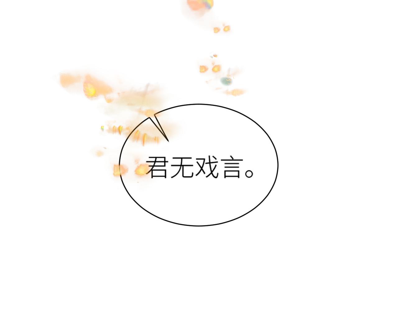 第63话：皇后跑出宫！？46