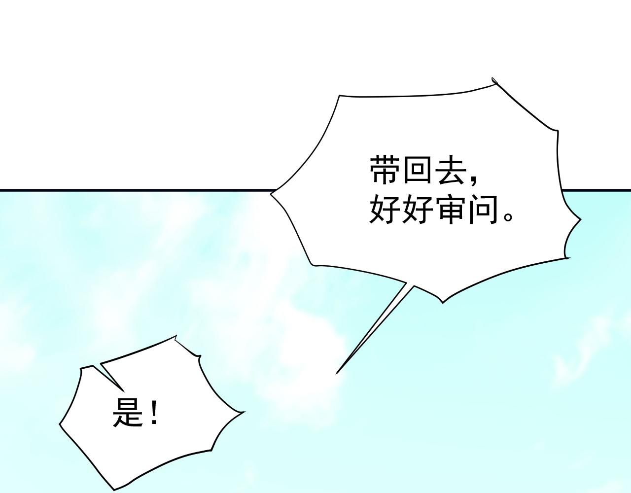 第67话：中原人,请克制点～92