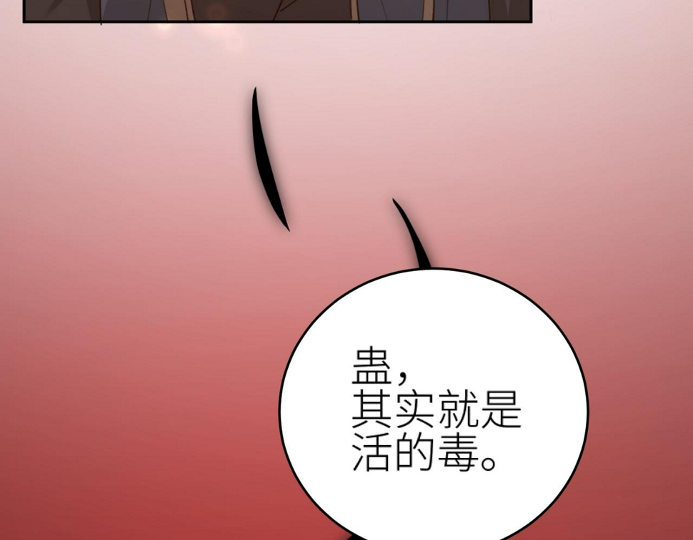第112话：我来做皇后9