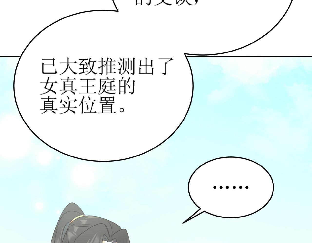 第83话：你可不能过河拆桥？！103
