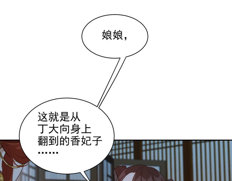 第8话 抓到凶手14