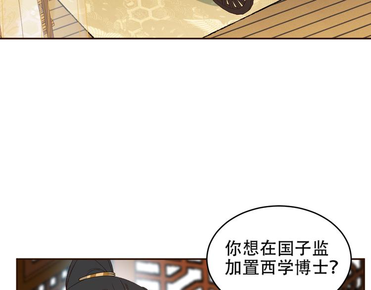 第25话 皇帝好看？47