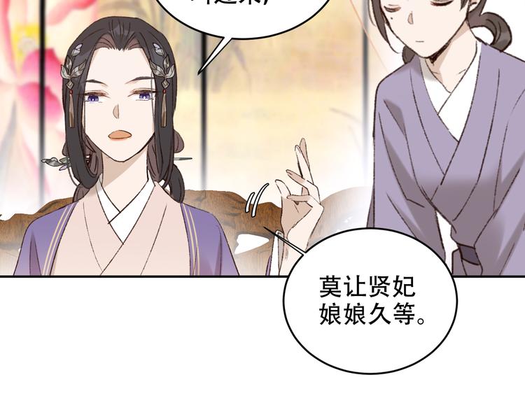 第22话 孙贵人偷人？77