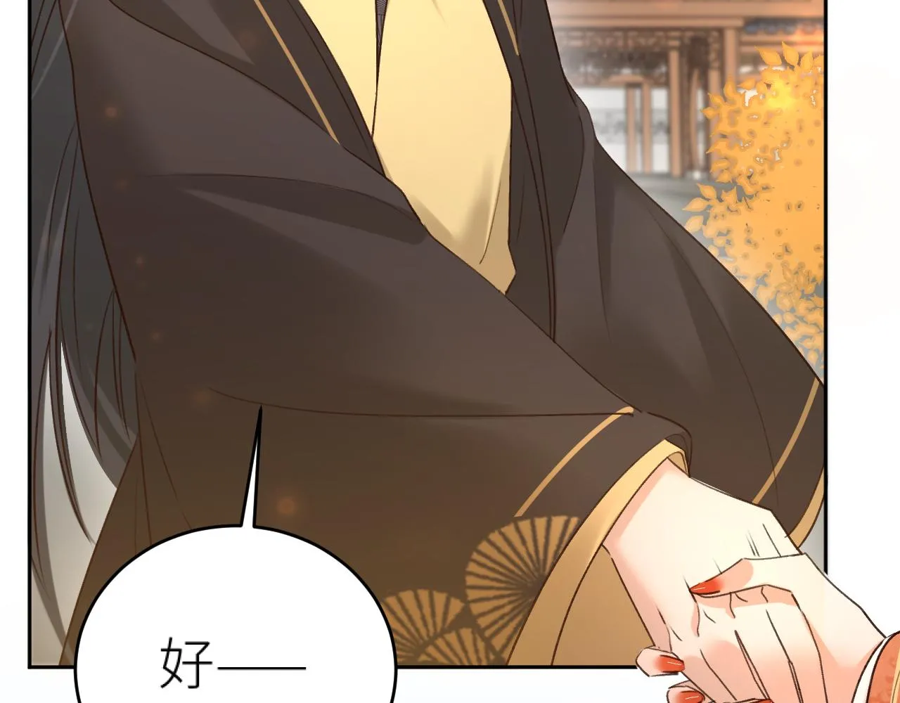 第116话：完结篇（下）白首与共67