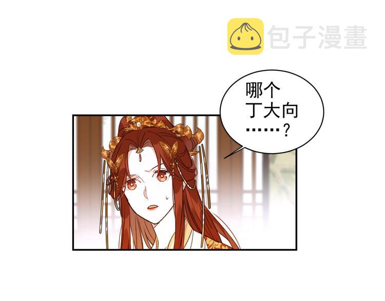 第7话 月饼有毒～69