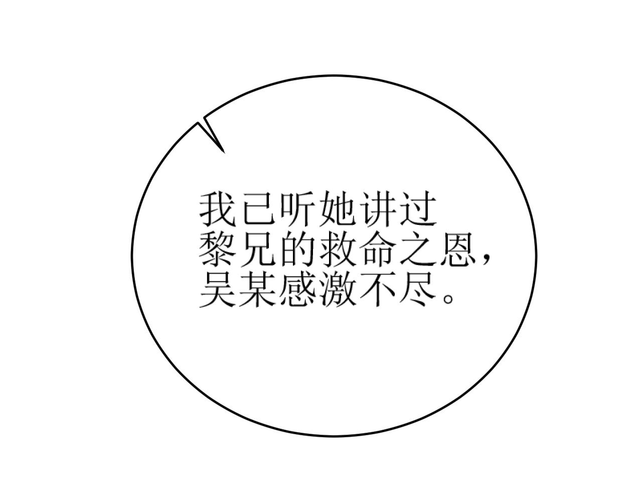 第83话：你可不能过河拆桥？！91