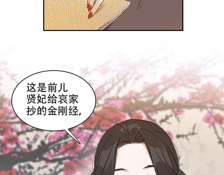 第16话 情感加温了86