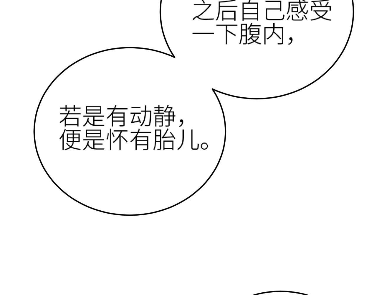 第92话：一石三鸟之计25