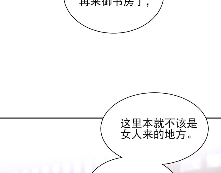第3话  为国捐躯84
