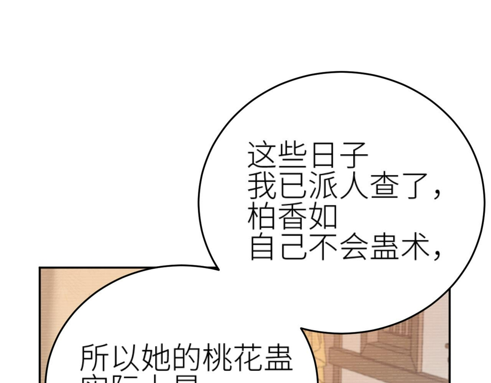 第113话：幕后操纵者63